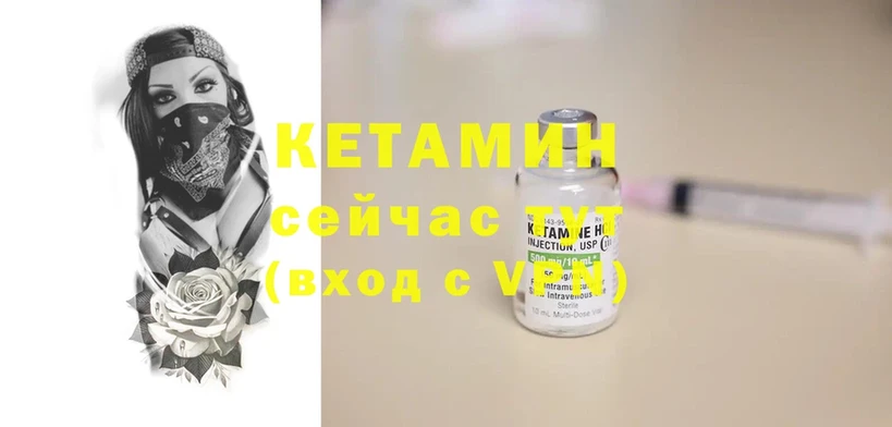 ссылка на мегу рабочий сайт  где купить   это формула  КЕТАМИН ketamine  Советская Гавань 