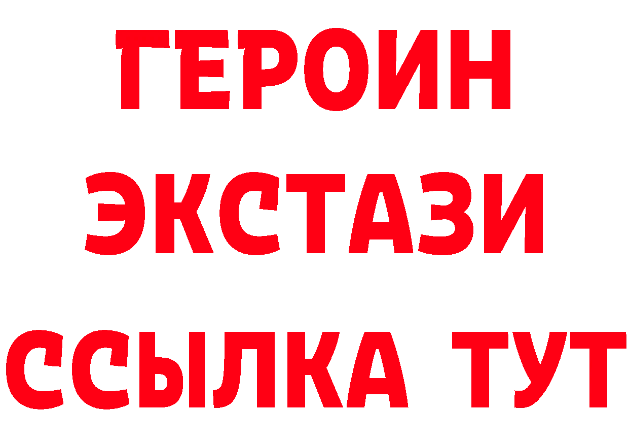 ГЕРОИН белый tor даркнет hydra Советская Гавань