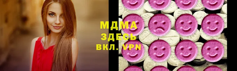 МДМА кристаллы  Советская Гавань 